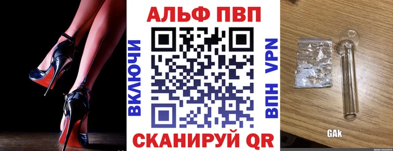Альфа ПВП мука  Дербент 