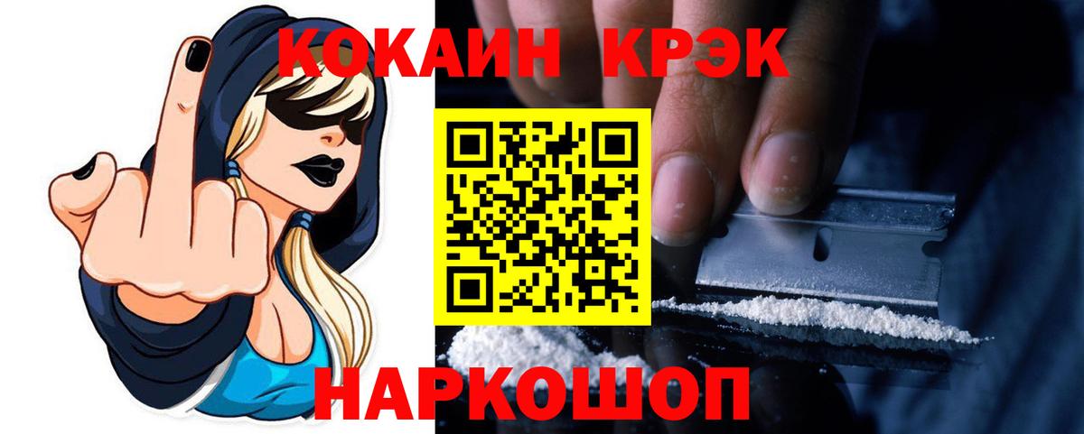 COCAIN Fish Scale  Вход с VPN  Cocaine 97%  Дербент 