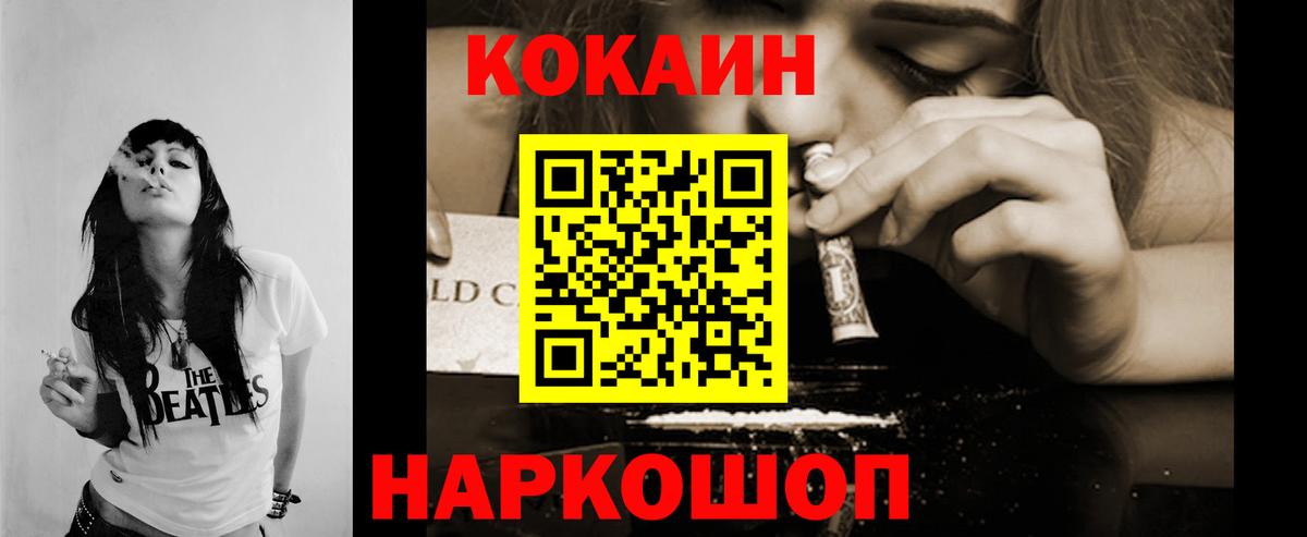 Cocaine Fish Scale Дербент