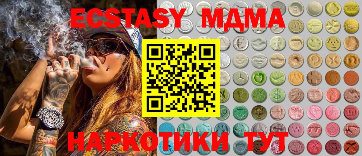 Ecstasy  ЭКСТАЗИ VHQ  ЭКСТАЗИ круглые  Вход с VPN  Дербент 