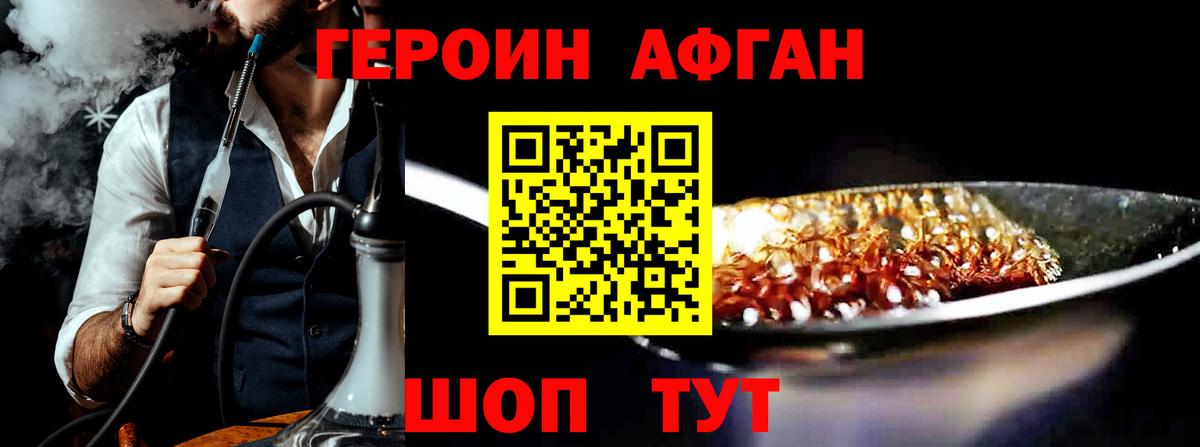 Героин гречка Дербент