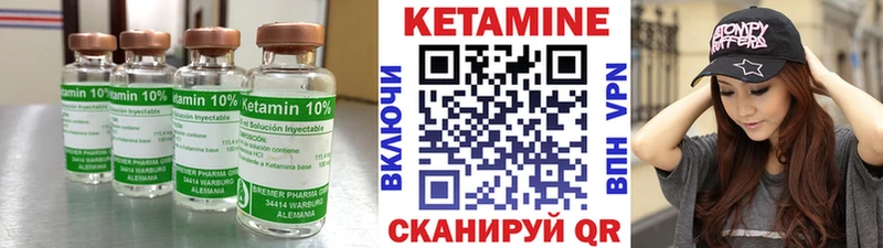 Кетамин VHQ  купить закладку  Дербент 