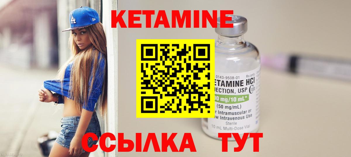 Кетамин VHQ Дербент