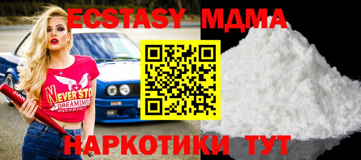 МДМА кристаллы  МДМА молли  Дербент  Вход с VPN 