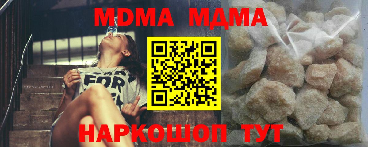 МДМА crystal Дербент