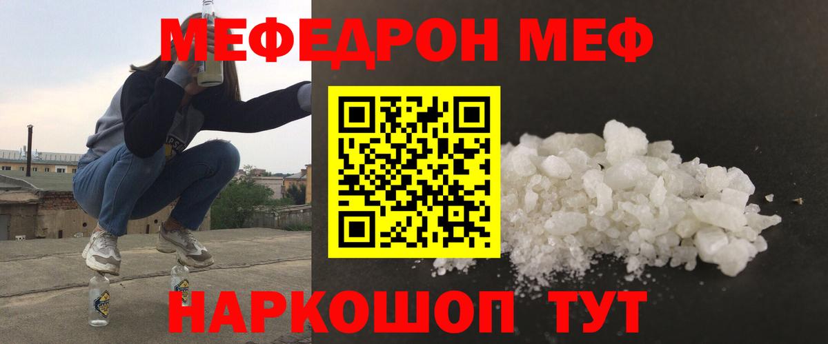 Мефедрон  Дербент