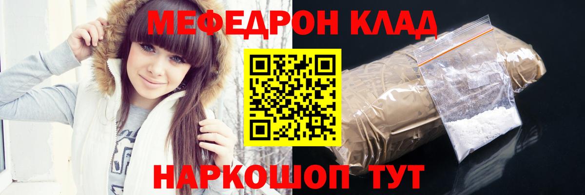 Меф  МЕФ mephedrone  Дербент  Меф  Вход с VPN  Мефедрон VHQ 