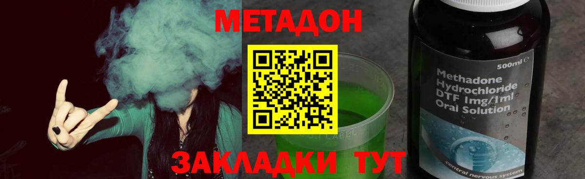 МЕТАДОН VHQ  Вход с VPN  Дербент 