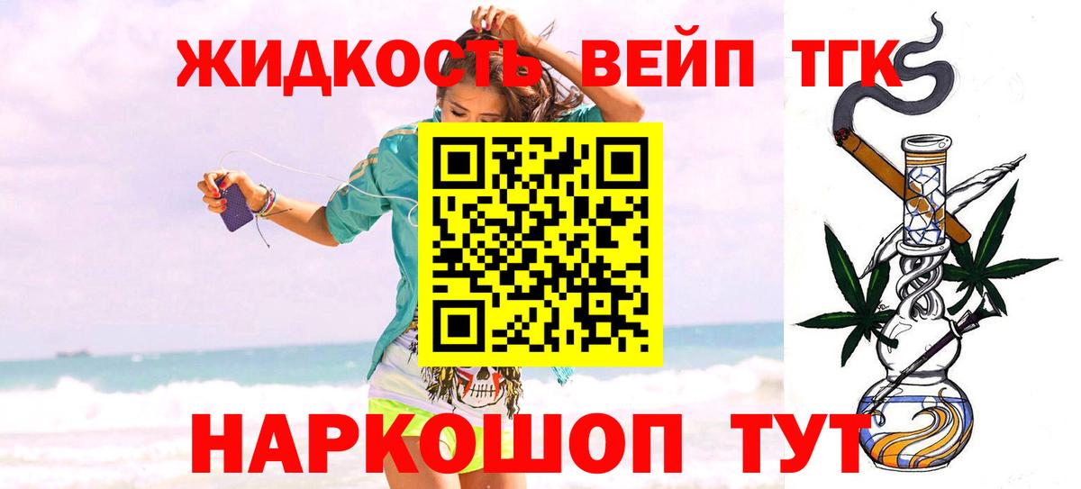 Дистиллят ТГК вейп  Вход с VPN  Дербент 