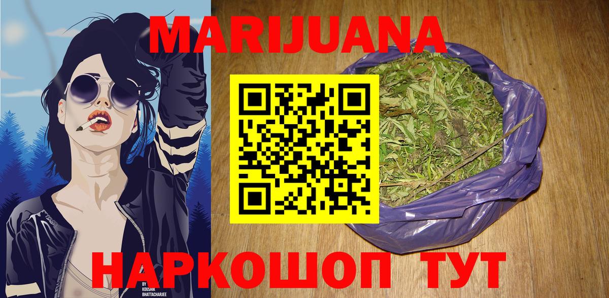 Каннабис White Widow Дербент